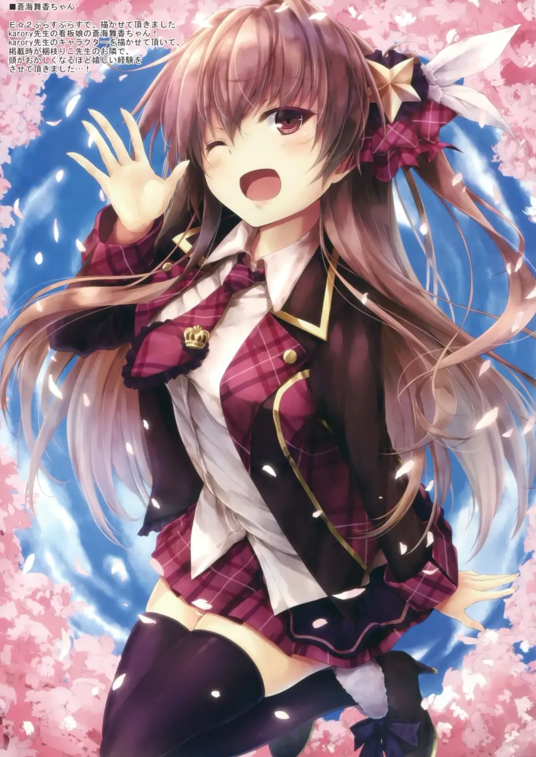 [Suien] WALNUT78 9th Fhentai - Page 12