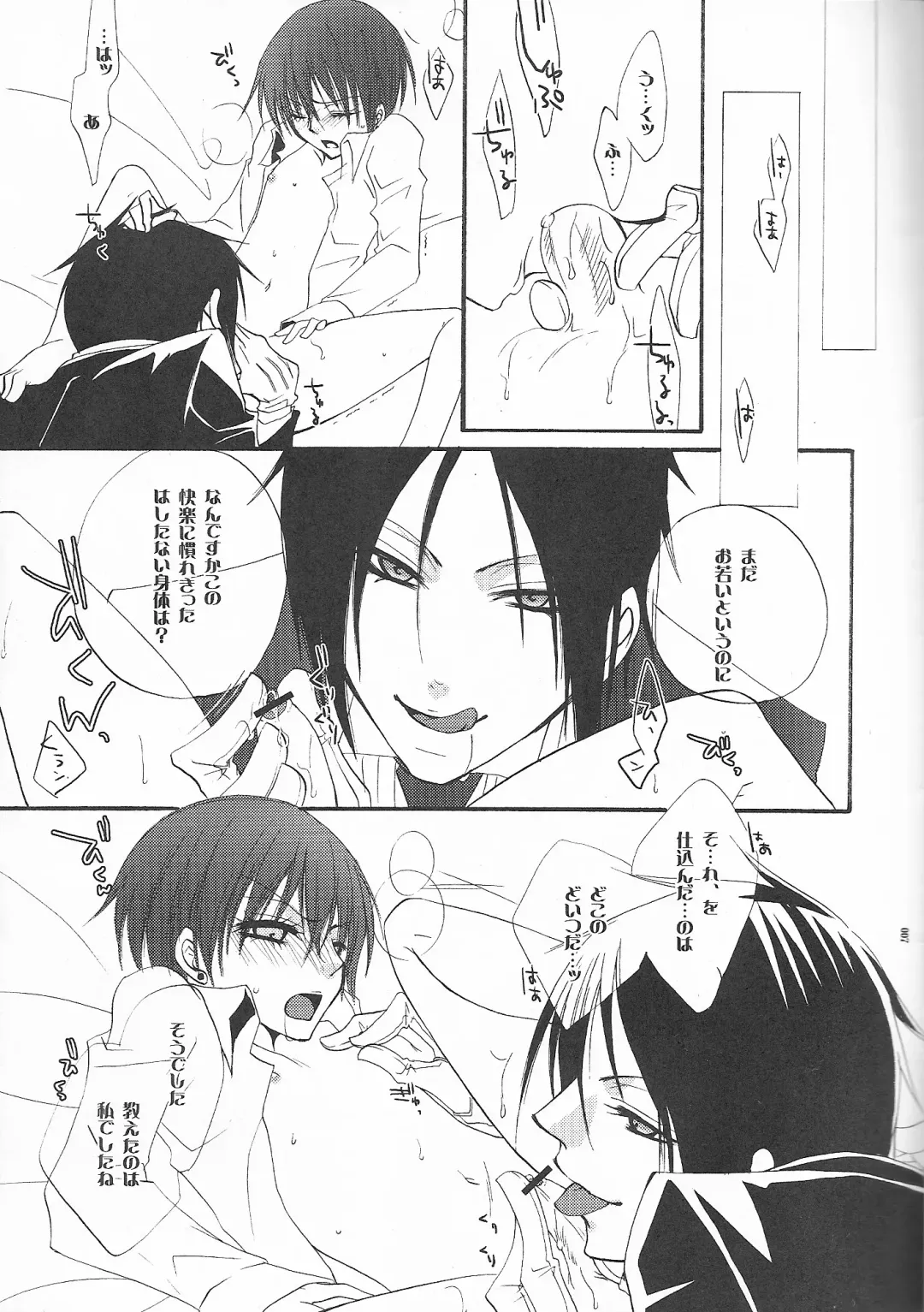 [Naokichi.] Sono Shitsuji, Kichiku ~Shounen Yuugi Kanzenban~ Fhentai - Page 7