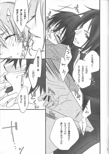 [Naokichi.] Sono Shitsuji, Kichiku ~Shounen Yuugi Kanzenban~ Fhentai - Page 15