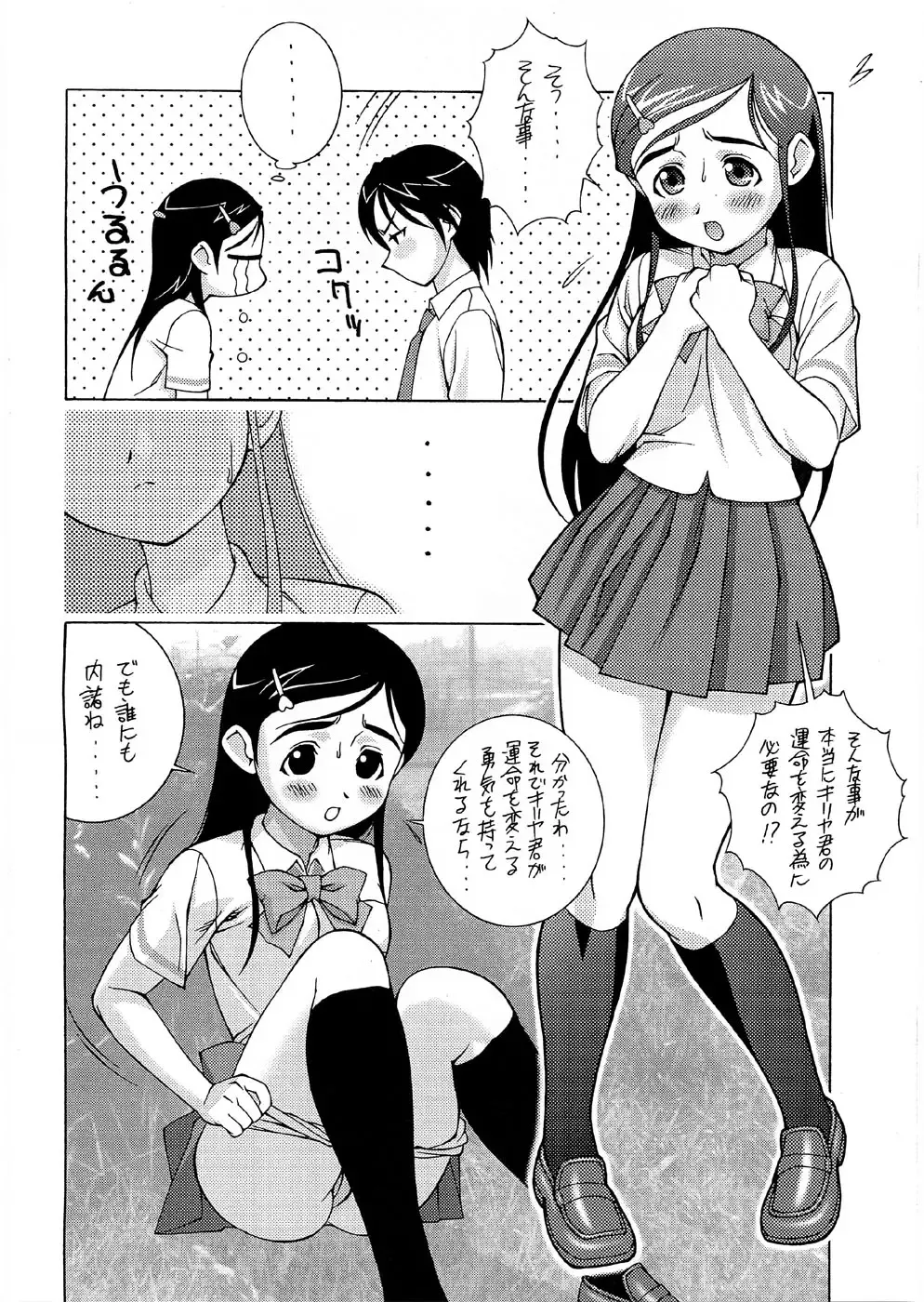 [Doudantsutsuji] Tsutsuji Museum FINAL Fhentai - Page 47