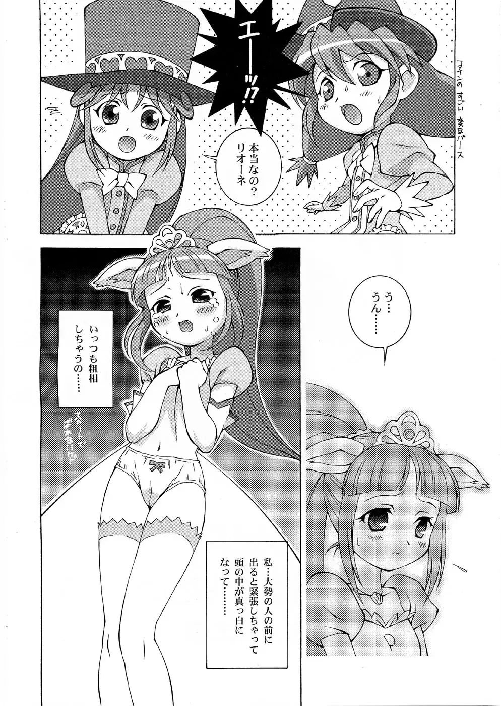 [Doudantsutsuji] Tsutsuji Museum FINAL Fhentai - Page 5
