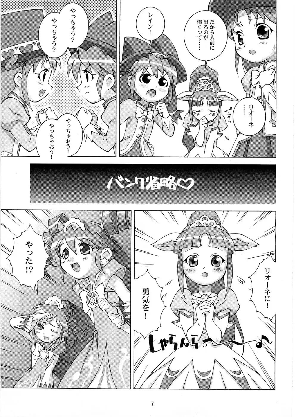 [Doudantsutsuji] Tsutsuji Museum FINAL Fhentai - Page 6
