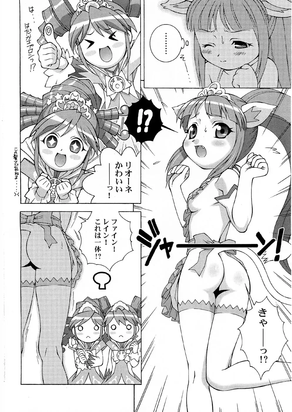 [Doudantsutsuji] Tsutsuji Museum FINAL Fhentai - Page 7