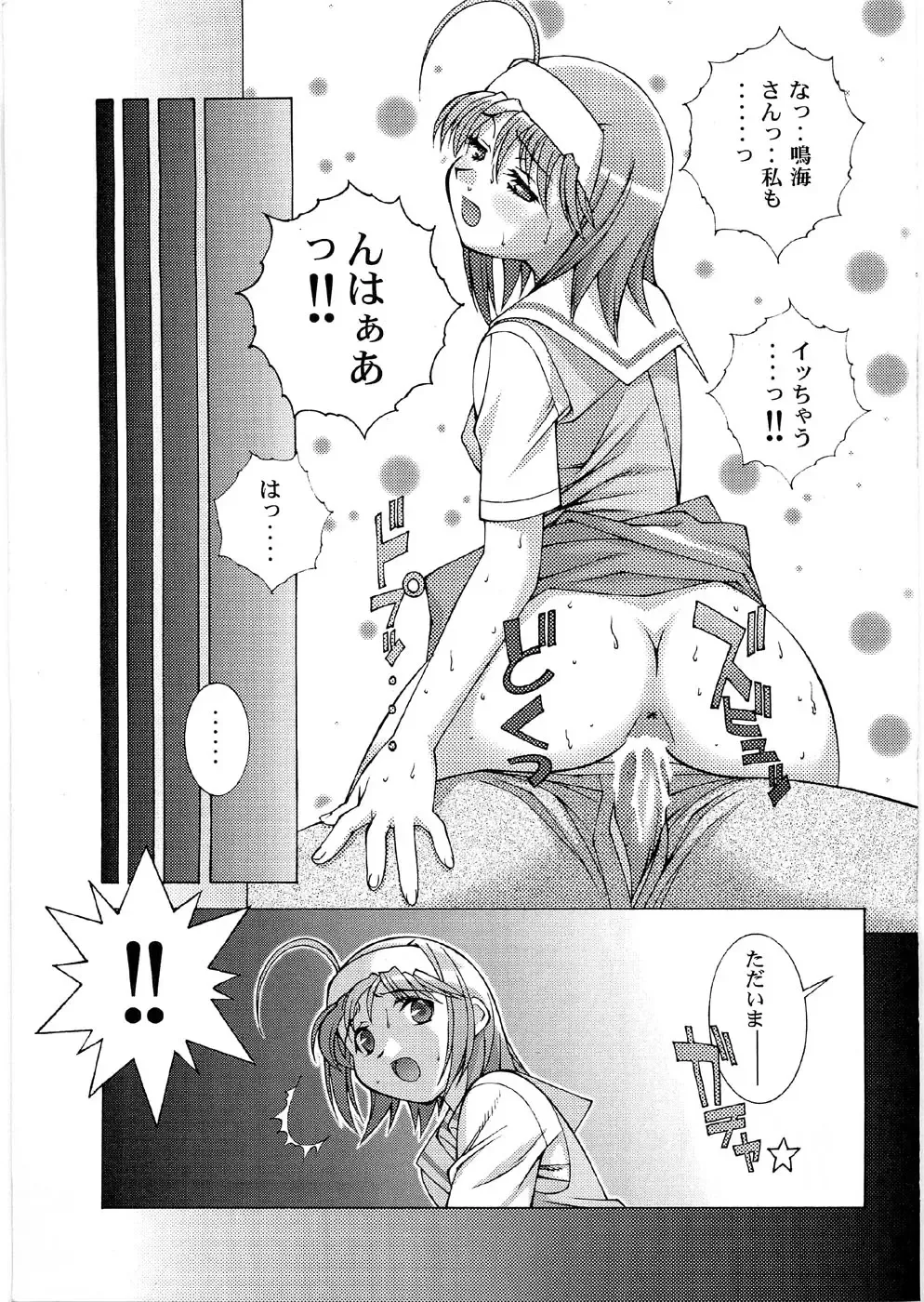 [Doudantsutsuji] Tsutsuji Museum FINAL Fhentai - Page 78