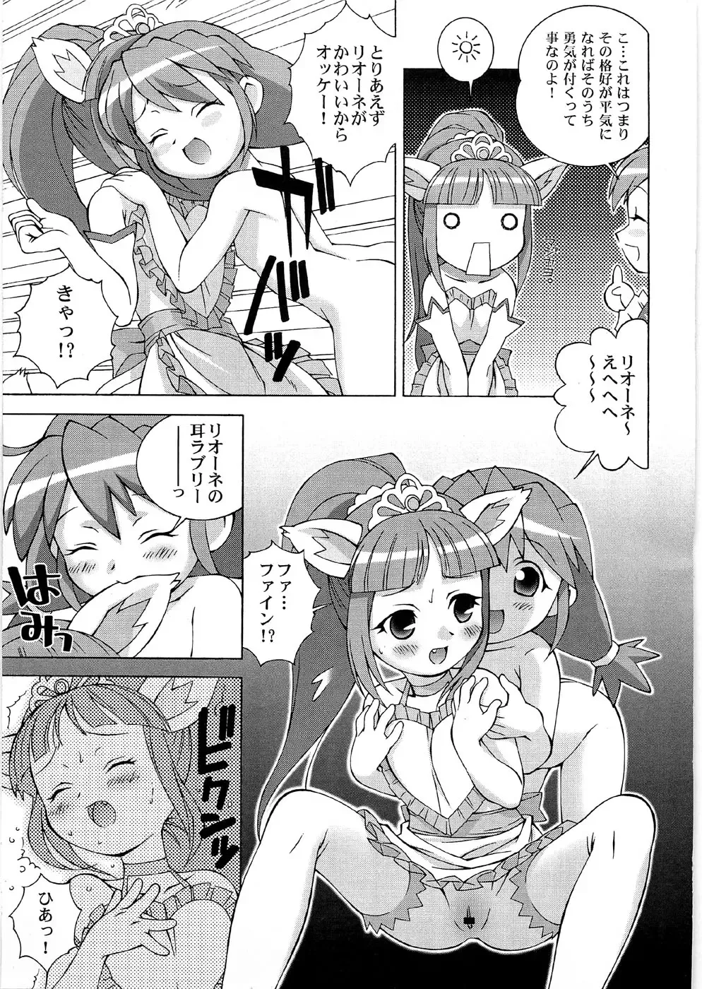 [Doudantsutsuji] Tsutsuji Museum FINAL Fhentai - Page 8