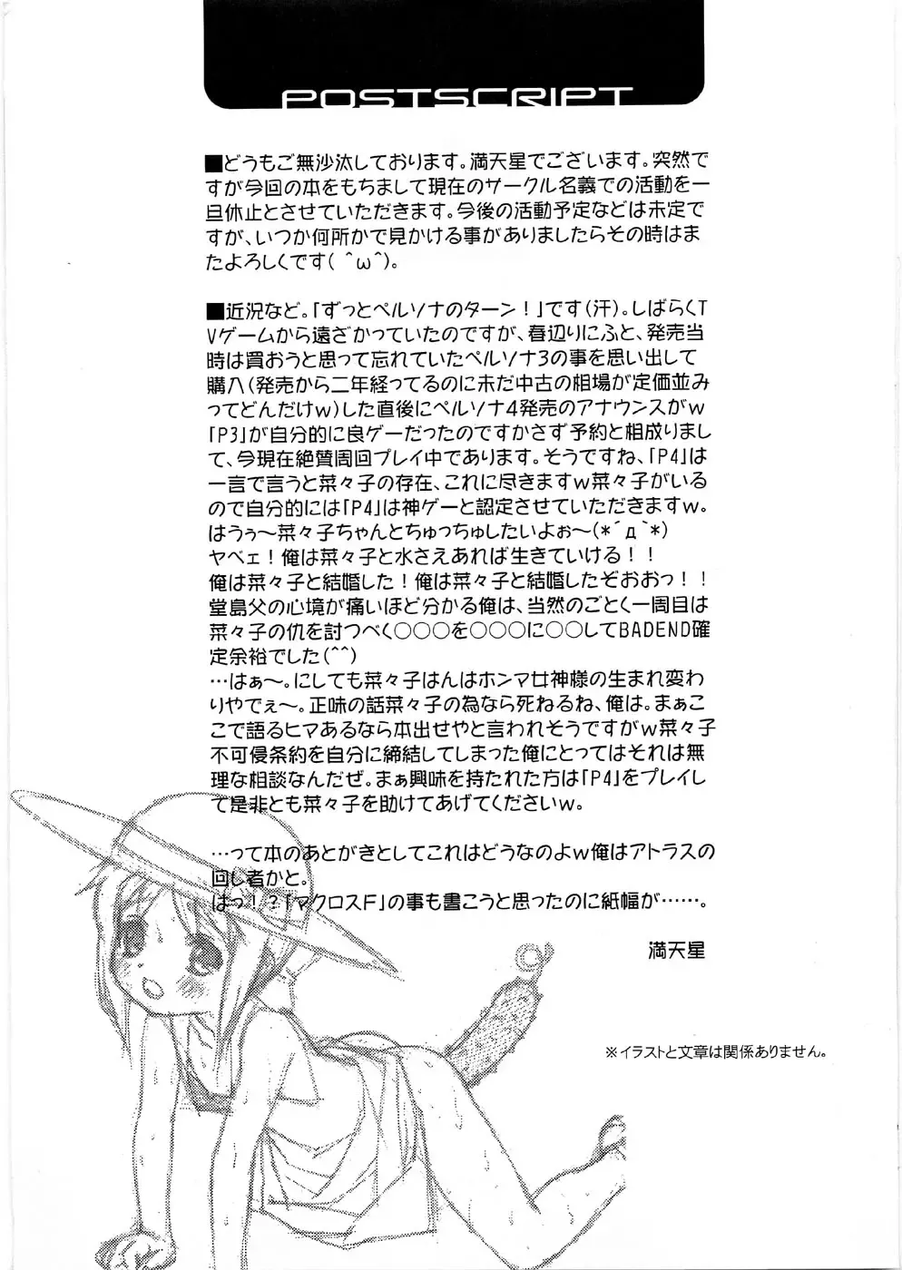 [Doudantsutsuji] Tsutsuji Museum FINAL Fhentai - Page 80