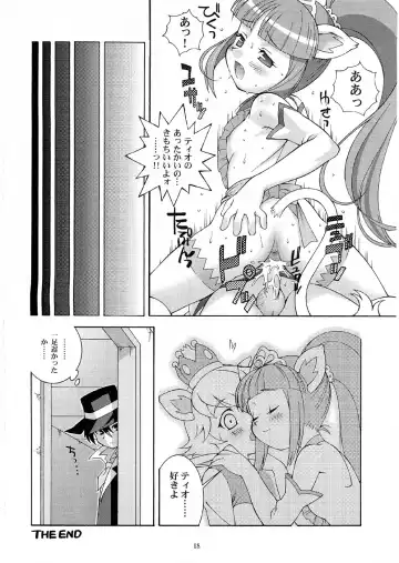 [Doudantsutsuji] Tsutsuji Museum FINAL Fhentai - Page 17