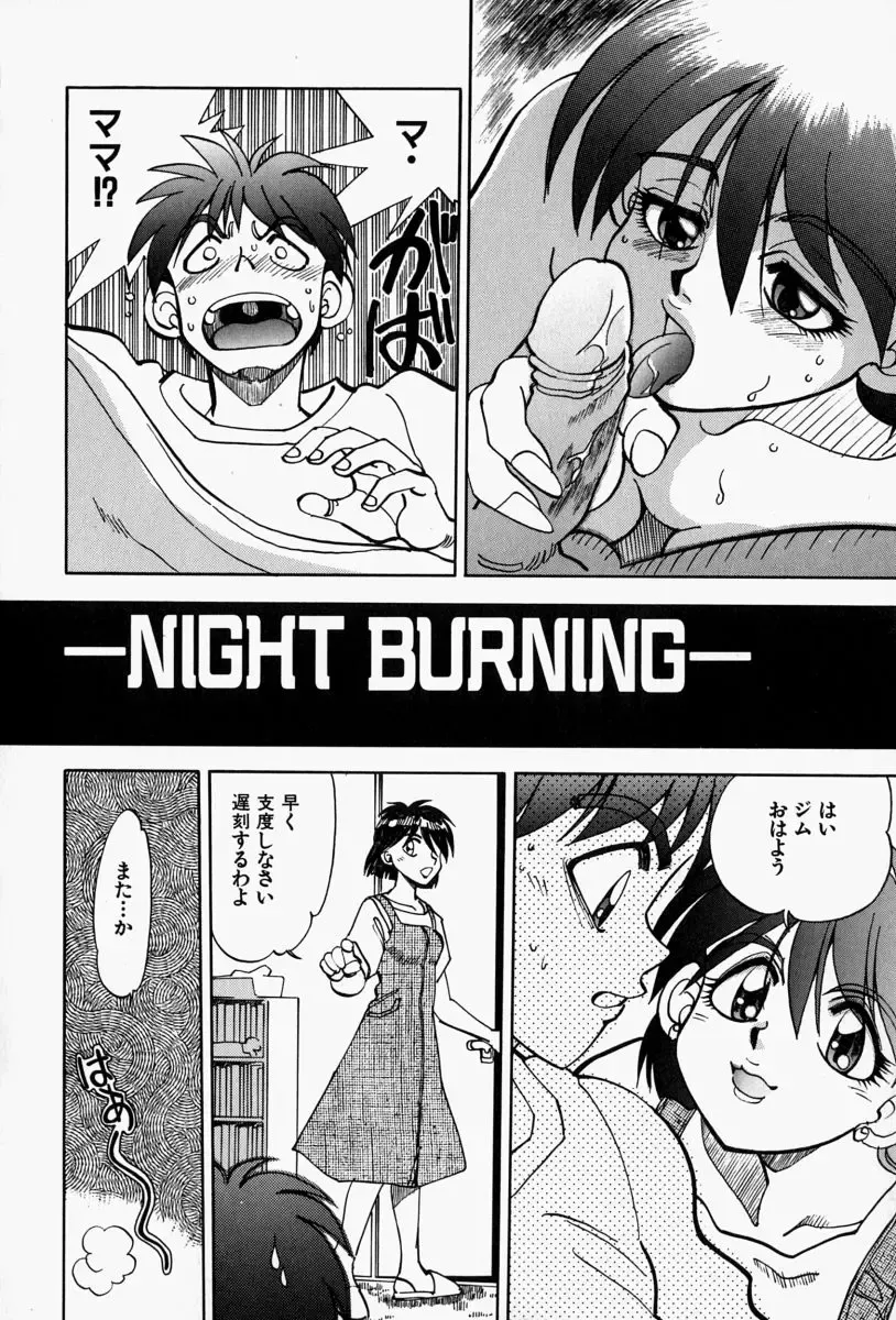 [Yagami Dai] Gaman Report Fhentai.net - Page 104