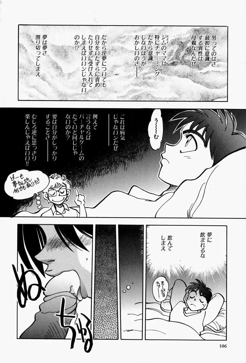 [Yagami Dai] Gaman Report Fhentai.net - Page 108