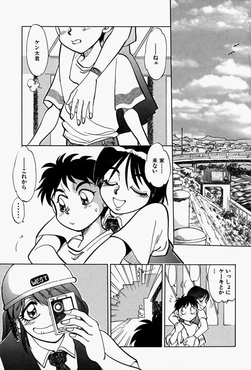 [Yagami Dai] Gaman Report Fhentai.net - Page 119