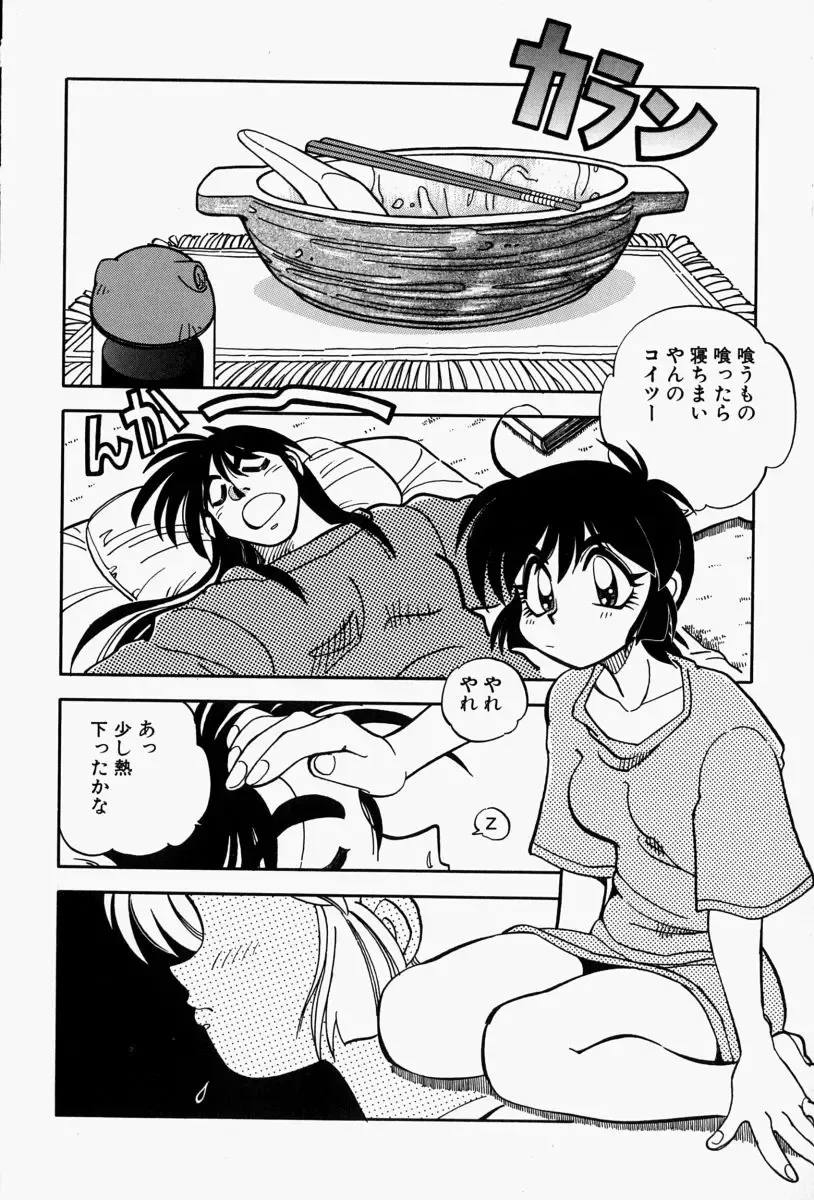 [Yagami Dai] Gaman Report Fhentai.net - Page 12