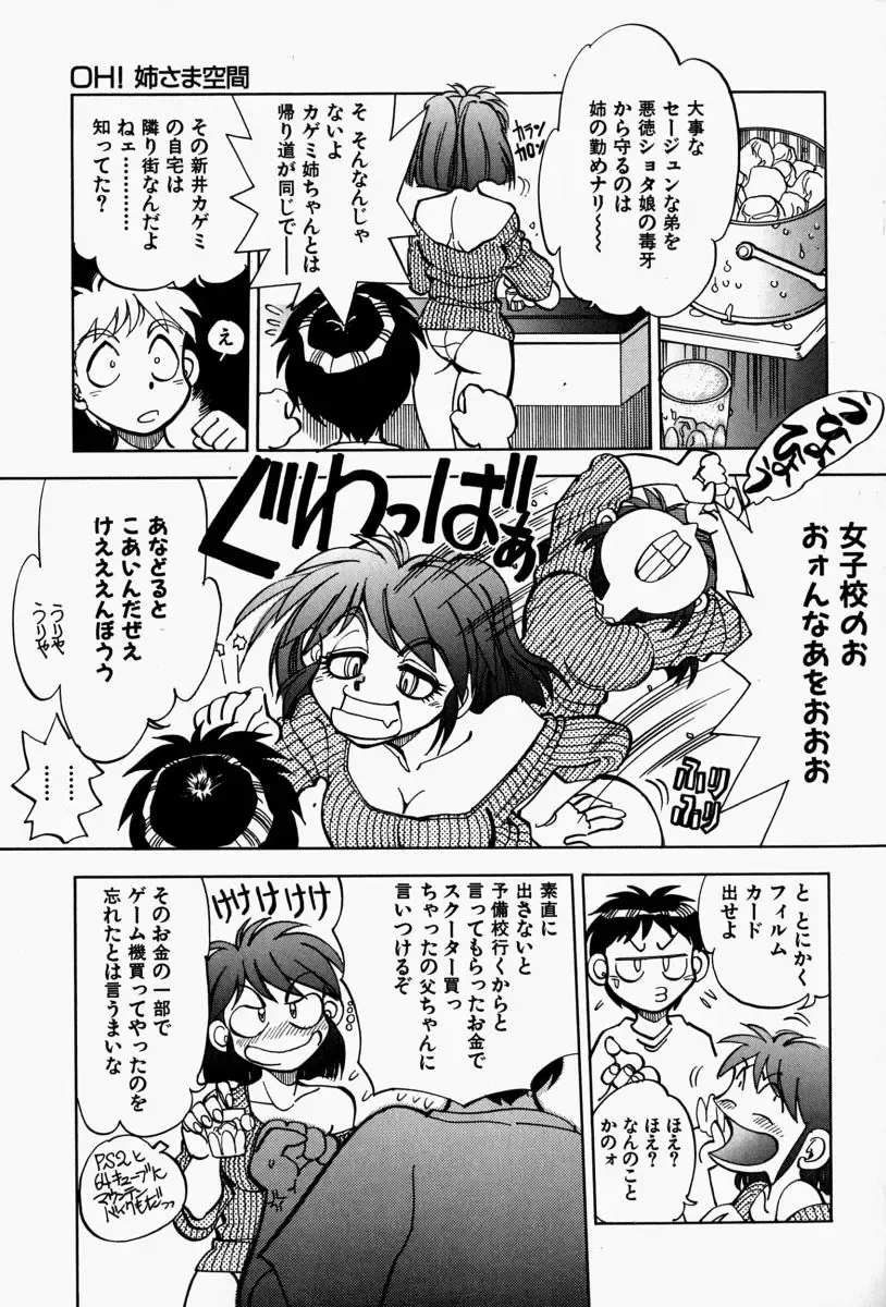 [Yagami Dai] Gaman Report Fhentai.net - Page 121