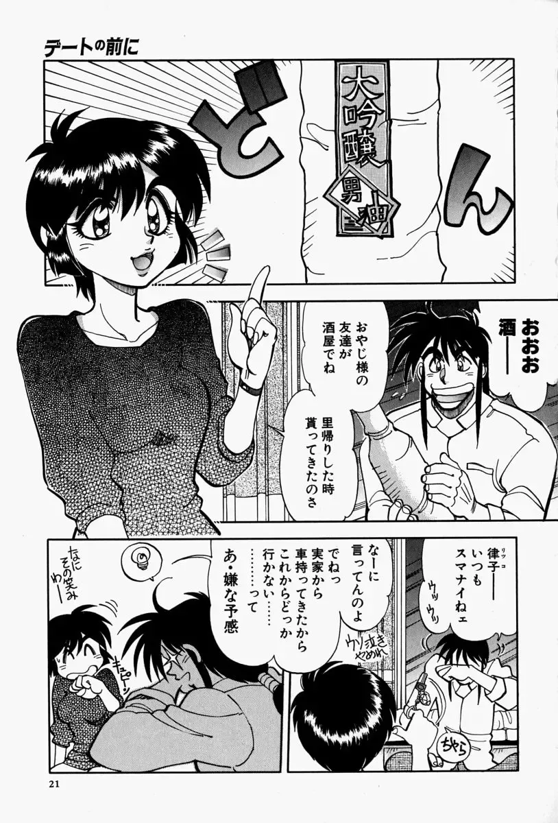 [Yagami Dai] Gaman Report Fhentai.net - Page 23