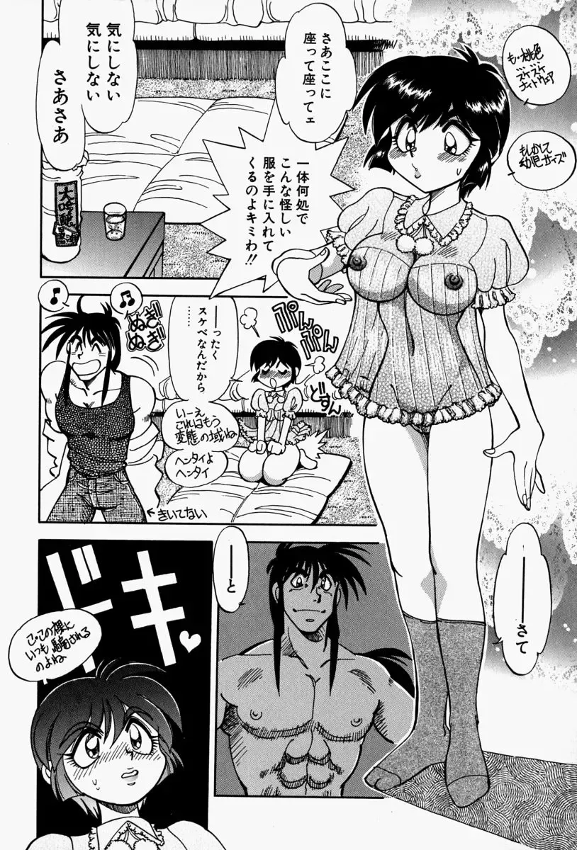 [Yagami Dai] Gaman Report Fhentai.net - Page 26