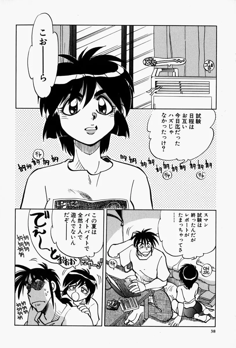 [Yagami Dai] Gaman Report Fhentai.net - Page 40