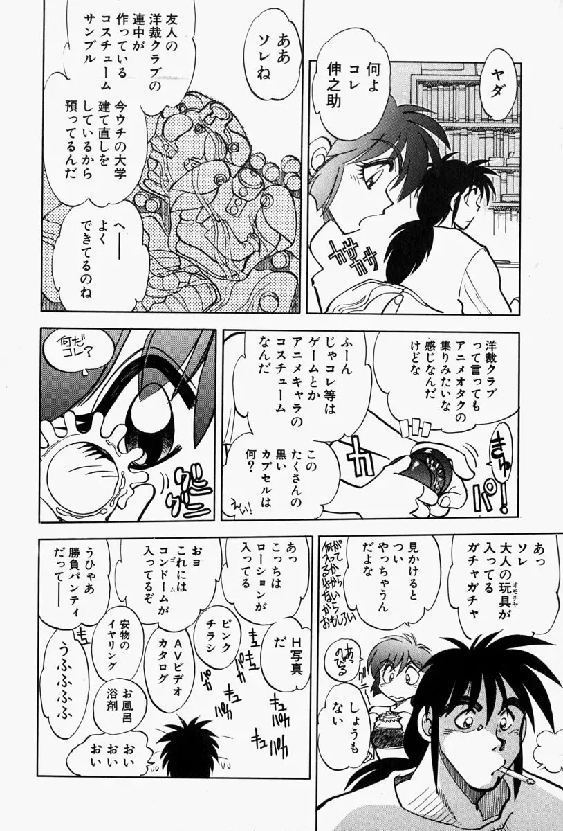 [Yagami Dai] Gaman Report Fhentai.net - Page 42