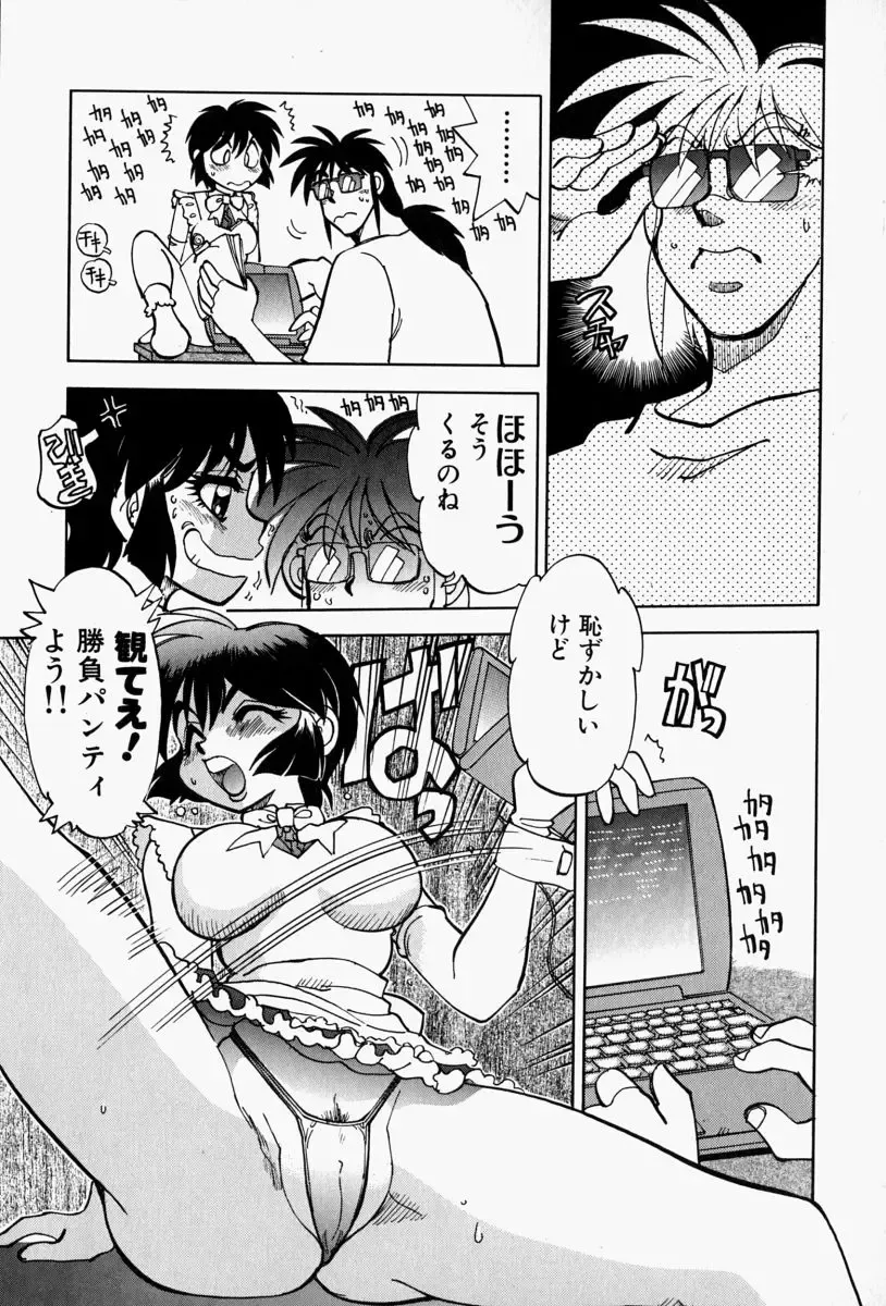 [Yagami Dai] Gaman Report Fhentai.net - Page 46