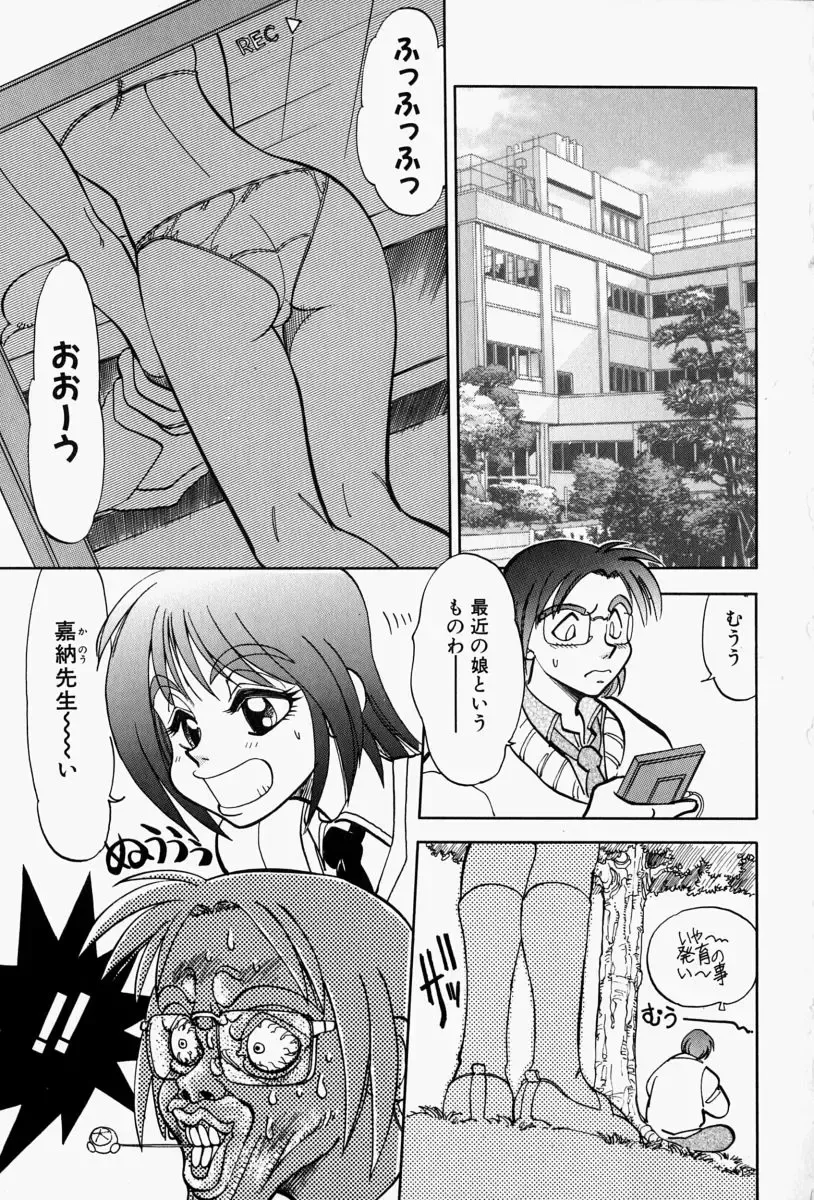 [Yagami Dai] Gaman Report Fhentai.net - Page 55