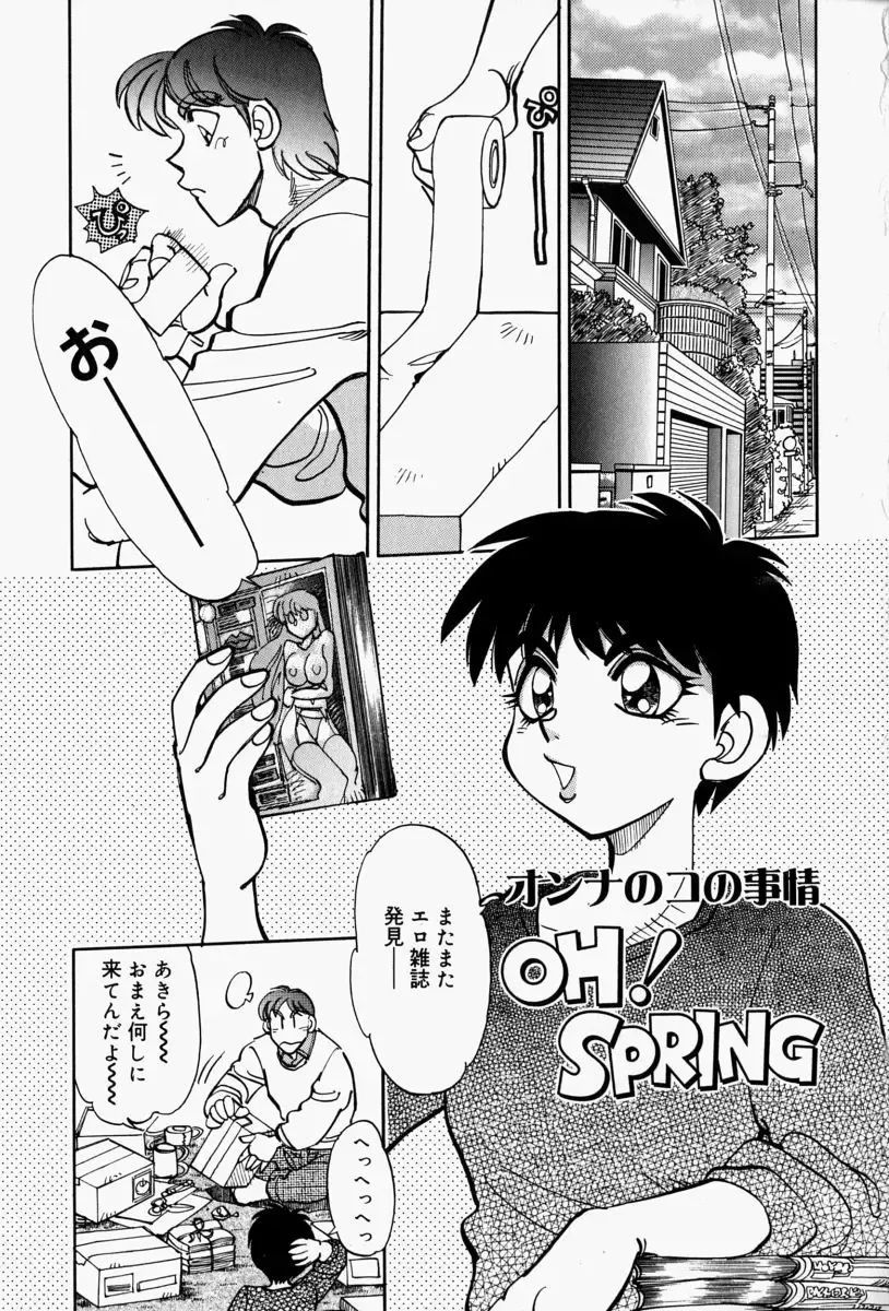 [Yagami Dai] Gaman Report Fhentai.net - Page 71