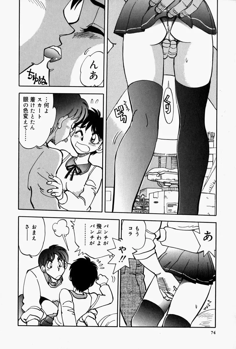 [Yagami Dai] Gaman Report Fhentai.net - Page 76