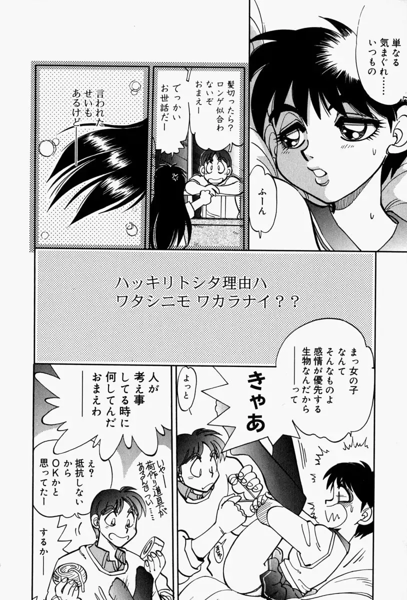 [Yagami Dai] Gaman Report Fhentai.net - Page 78