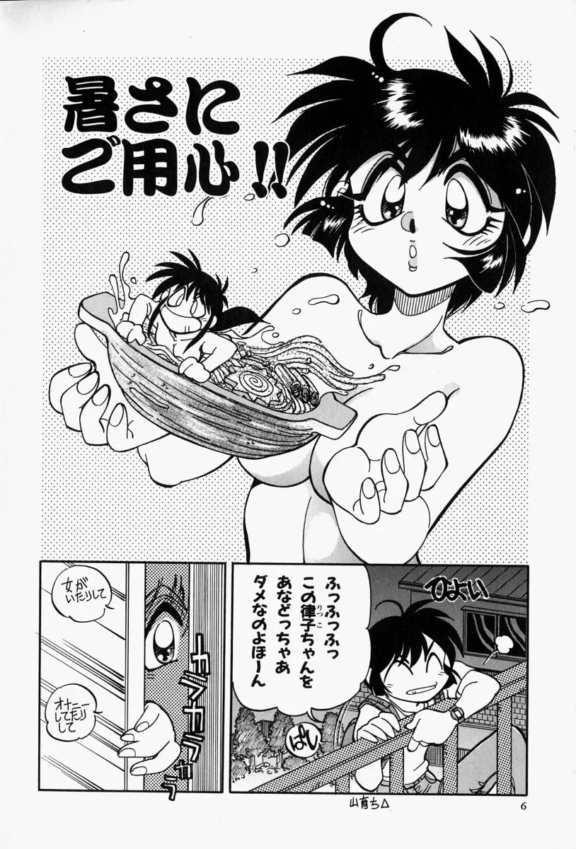 [Yagami Dai] Gaman Report Fhentai.net - Page 8