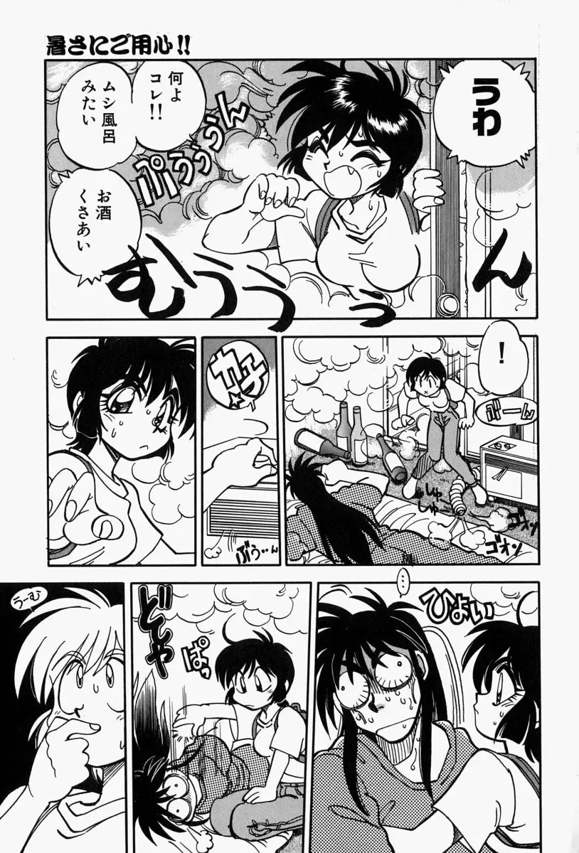 [Yagami Dai] Gaman Report Fhentai.net - Page 9