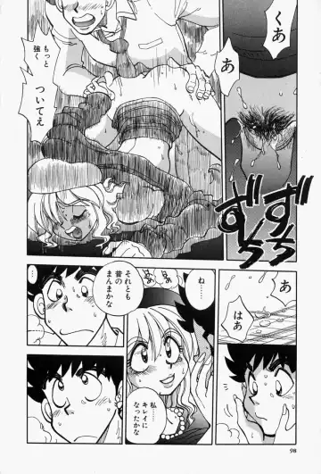 [Yagami Dai] Gaman Report Fhentai.net - Page 100