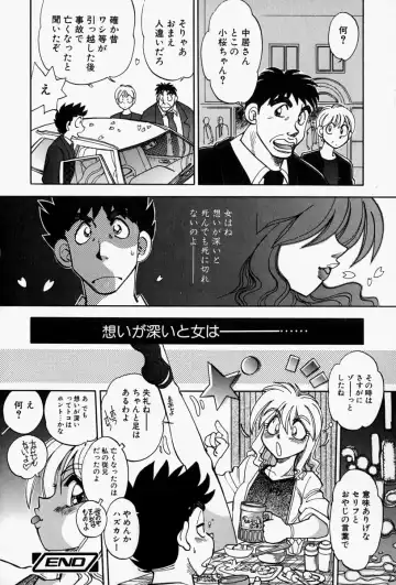 [Yagami Dai] Gaman Report Fhentai.net - Page 102