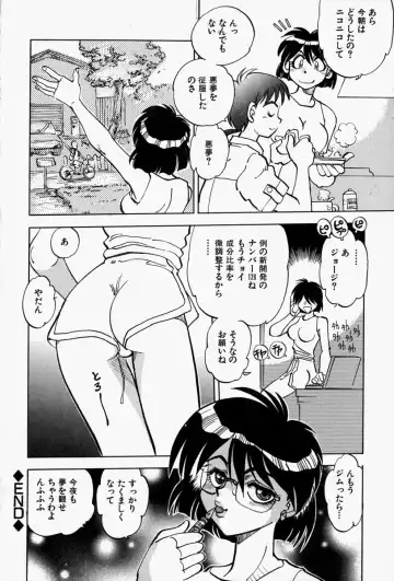 [Yagami Dai] Gaman Report Fhentai.net - Page 118