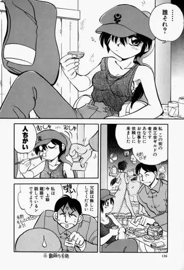 [Yagami Dai] Gaman Report Fhentai.net - Page 137