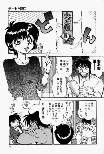 [Yagami Dai] Gaman Report Fhentai.net - Page 23