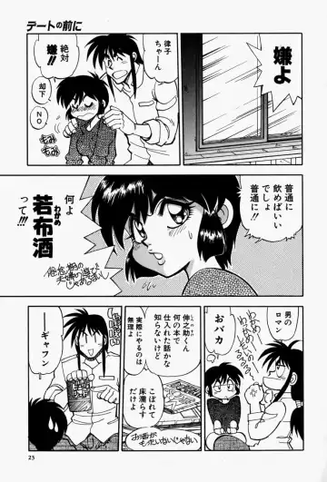 [Yagami Dai] Gaman Report Fhentai.net - Page 25