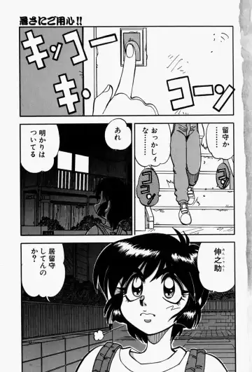 [Yagami Dai] Gaman Report Fhentai.net - Page 7