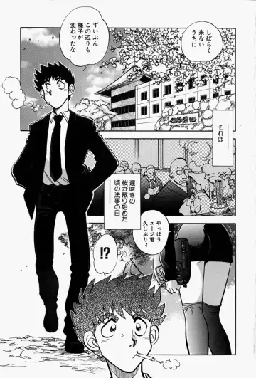 [Yagami Dai] Gaman Report Fhentai.net - Page 87