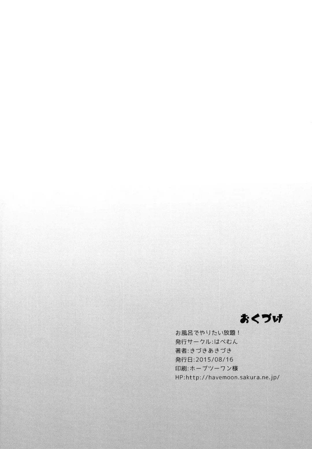 [Kizuki Akizuki] Ofuro de Yaritai Houdai! Fhentai - Page 21