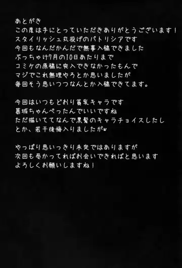 [Patricia] Katsuragi-chan to S no Kiwami Teitoku Fhentai - Page 25