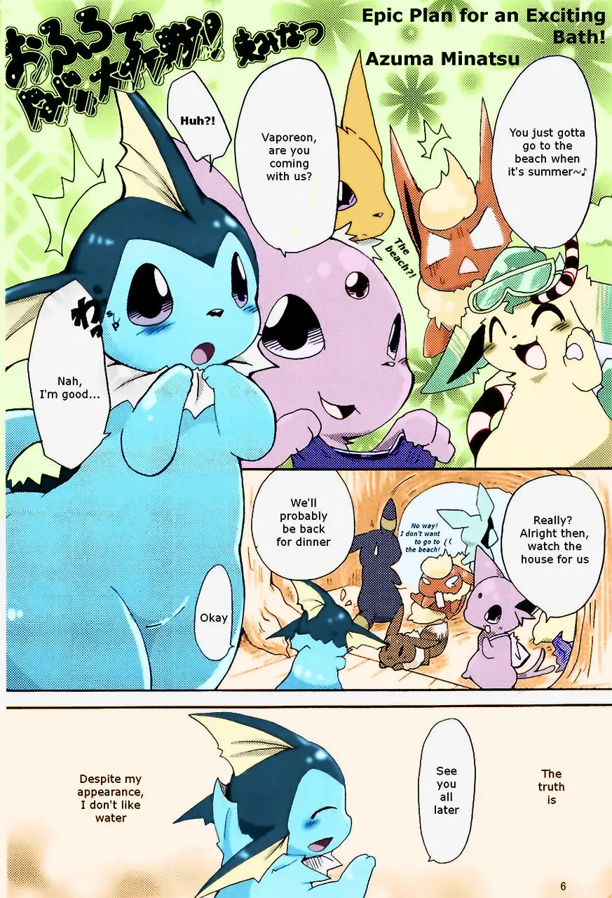 [Azuma Minatu] Epic plan for an exciting bath! Fhentai - Page 1