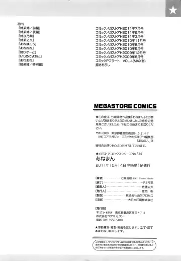 [Nanase Mizuho] Aneman Fhentai - Page 192