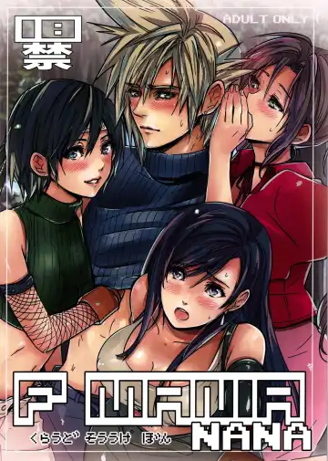 [Sakura Syoji] FMANIA NANA - Fhentai