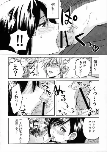 [Sakura Syoji] FMANIA NANA Fhentai - Page 11