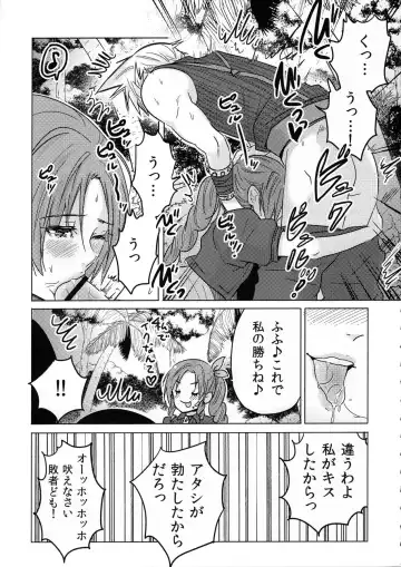 [Sakura Syoji] FMANIA NANA Fhentai - Page 14