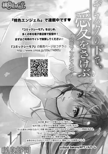 [Sakura Syoji] FMANIA NANA Fhentai - Page 32