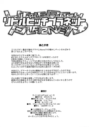 [Tamagoro] LITTLE BITCH PLANET 2 Fhentai - Page 25