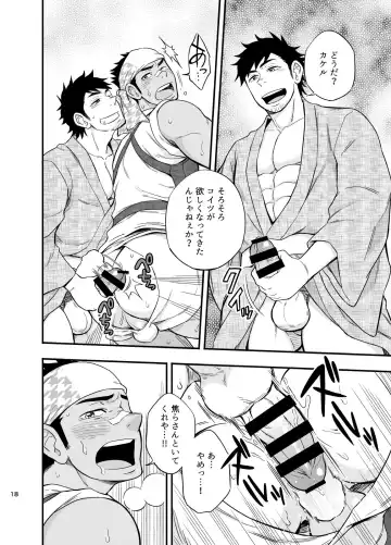 [Draw2] The rickshaw boy Fhentai - Page 19