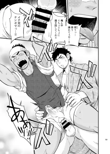 [Draw2] The rickshaw boy Fhentai - Page 20