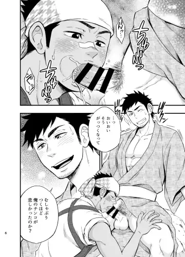 [Draw2] The rickshaw boy Fhentai - Page 7