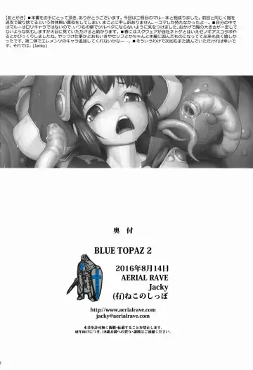 [Jacky] BLUE TOPAZ 2 Fhentai.net - Page 26