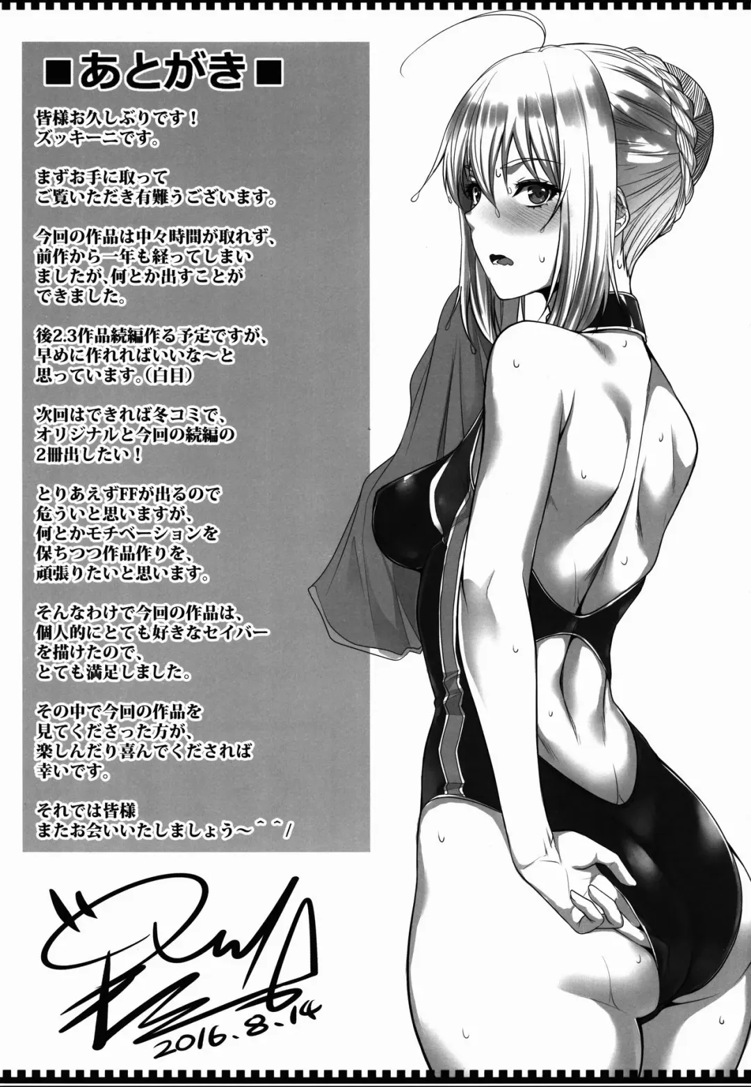 [Zucchini] Shirou-kun Harem!! Servant Hen Fhentai - Page 29