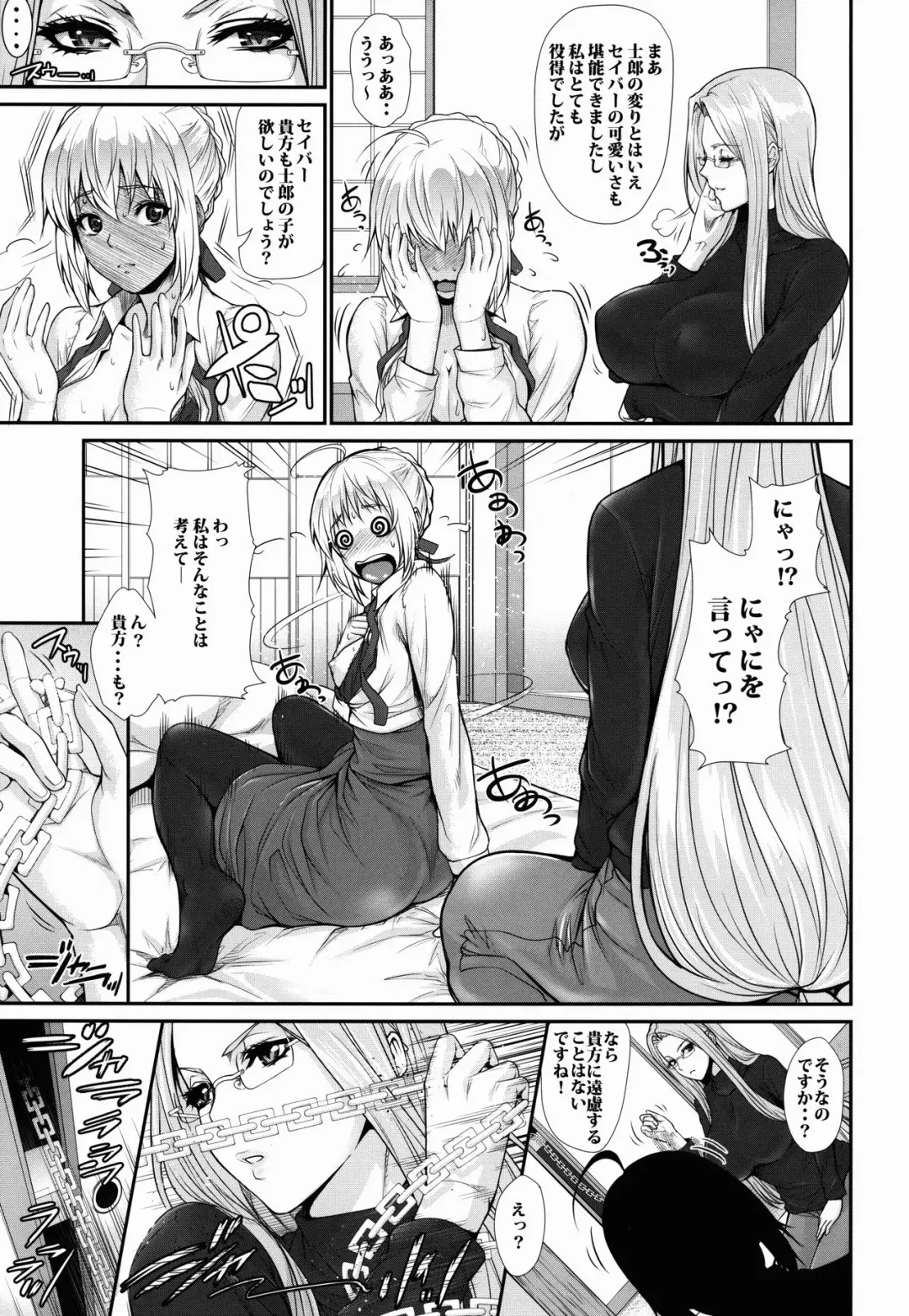 [Zucchini] Shirou-kun Harem!! Servant Hen Fhentai - Page 7